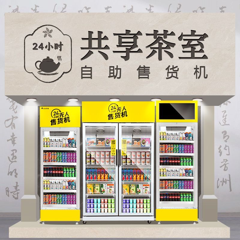Automat sprzedawczy, bezosobow – Open Vending Machine recenzja i cena